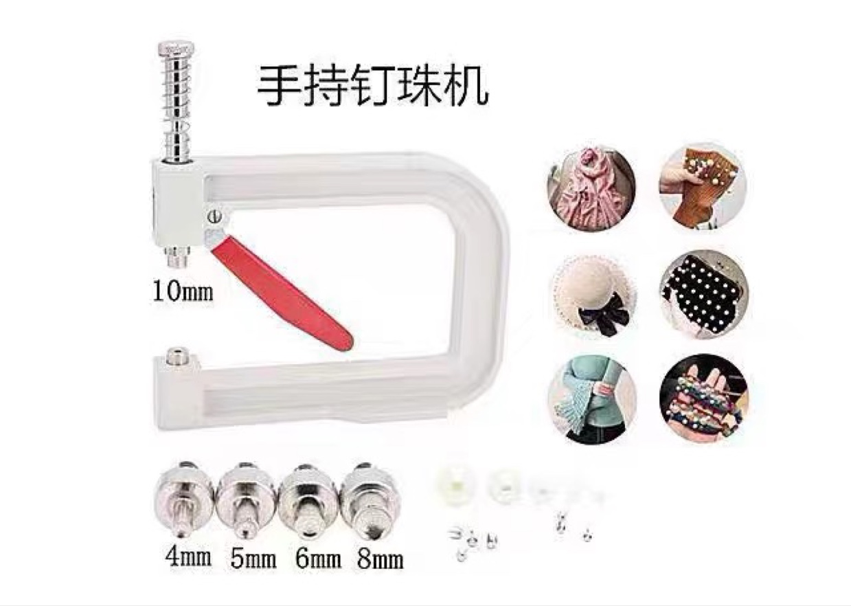 新款钉珠机器订珠子机 四爪扣衣服贴珠工具压扣机手工DIY配饰包邮
