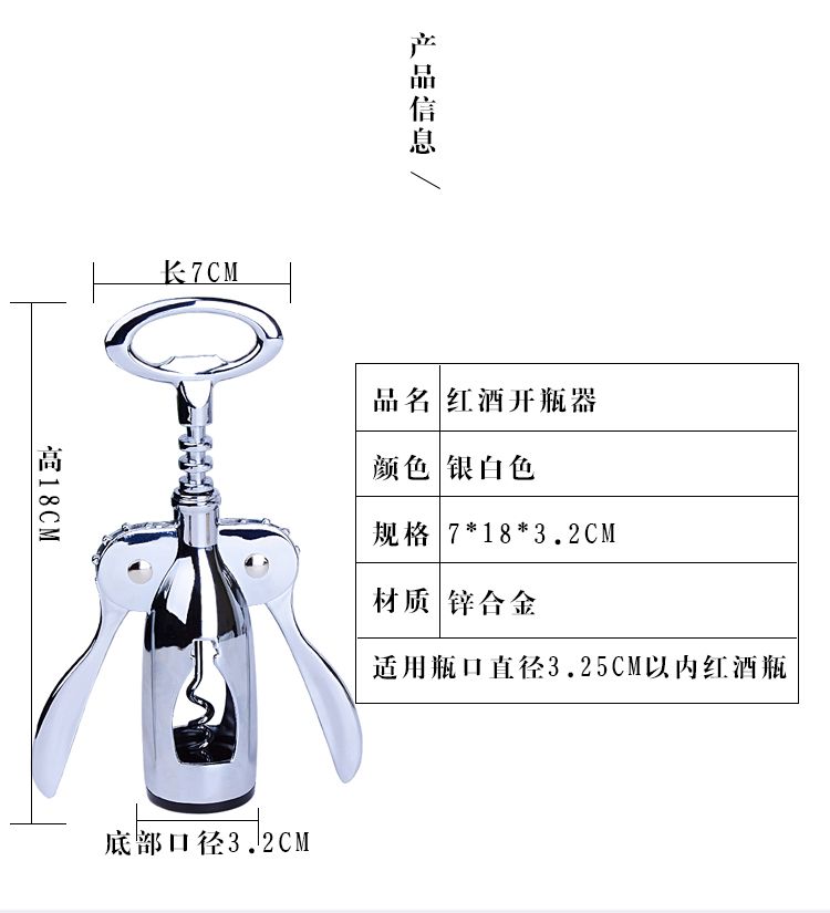 批发价锌合金啤酒不锈钢红酒开瓶器葡萄酒开酒器香槟启瓶器海马刀详情图3