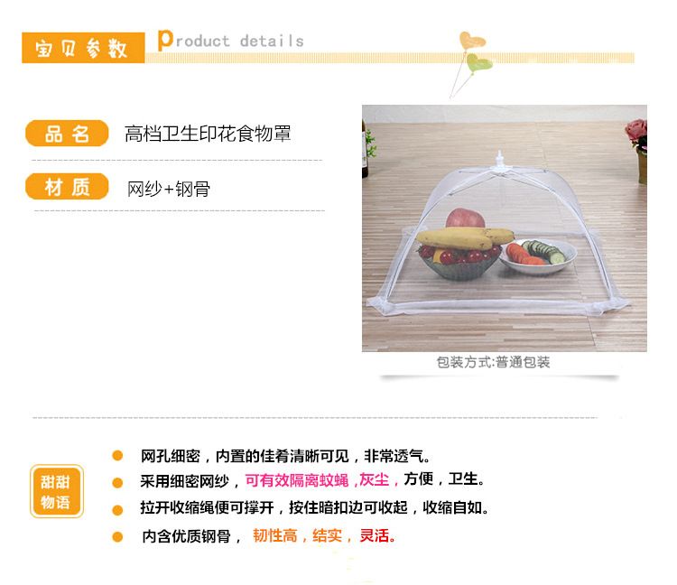 Round Flowers Lace Foldable Meal Cover Printed Food Cover Fly Proof Food Cover Table Cover full figure
