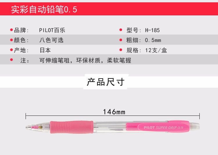 PILOT/ PILOT H-185 Solid Color Automatic Pencil 0.5 detail image 2