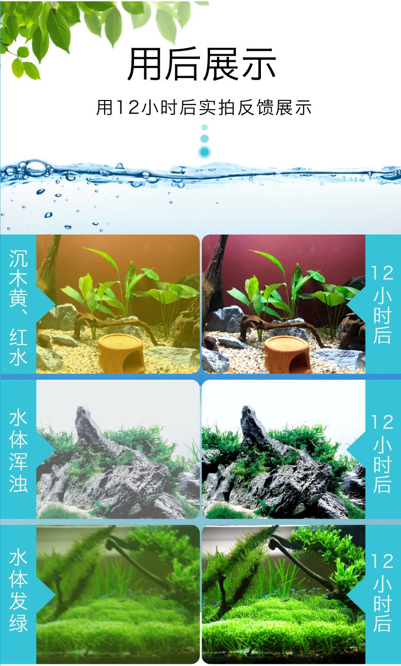 净水丸鱼缸水质清洁水族箱杀菌过滤除臭净水材料水族附件详情图12