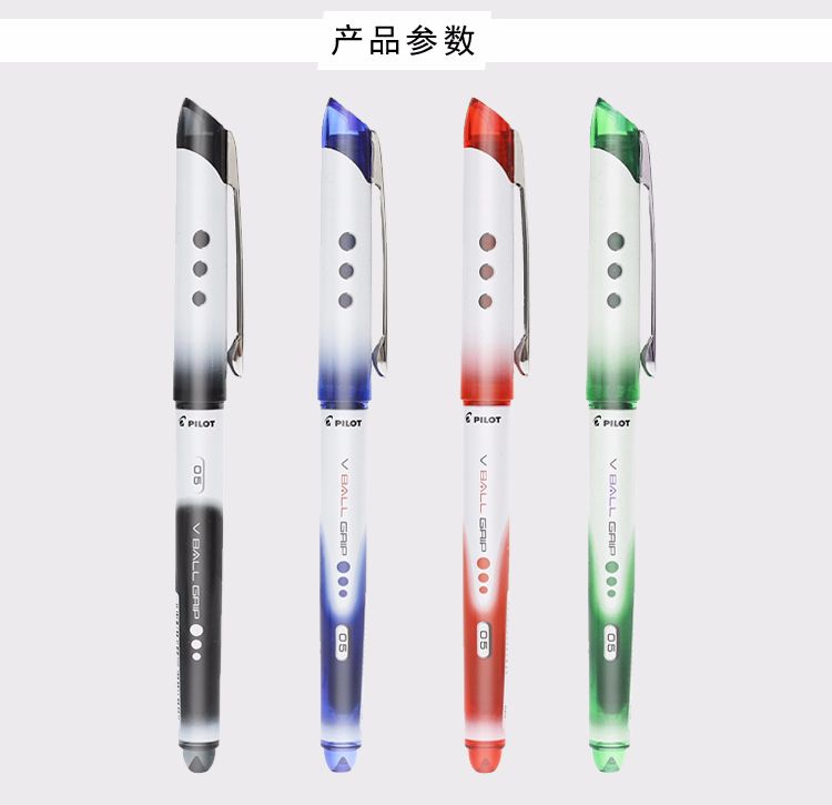 PILOT/百乐BLN-VBG5新威宝笔0.5MM详情1