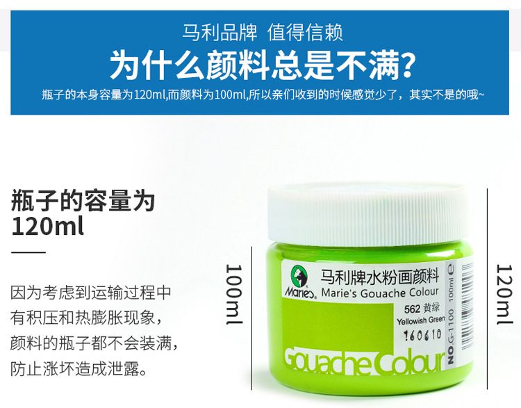 Shanghai Marley Paint Gouache Can Paint, Marley brand gouache paint for art students, 100ML precious detail image 8