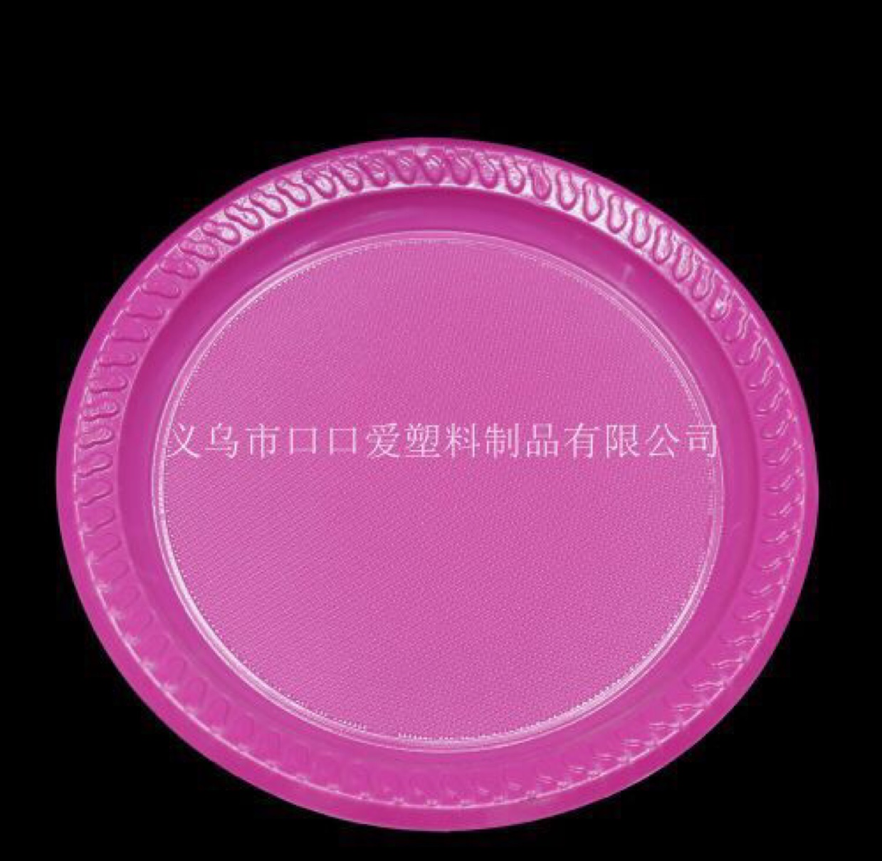 塑料盘子，一次性塑料盘，ps盘子，pp盘，9寸塑料盘，生日用品盘，生日party 盘，