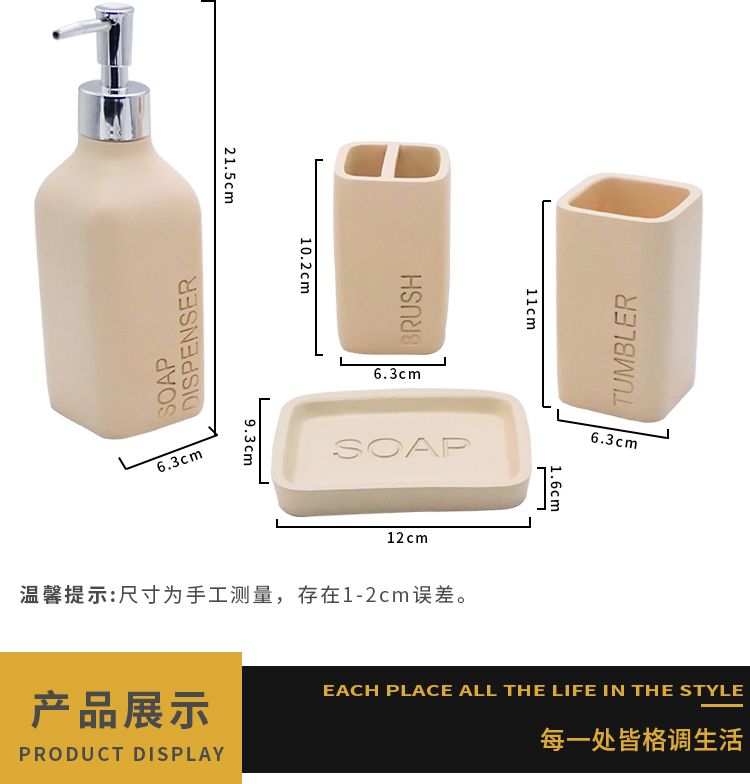 Perfume Yellow Bathroom Toiletry 4-Piece Set Bathroom Toiletries Lotion Bottle Mouthwash Cup Toothbrush Holder Soap Box Application Scenario