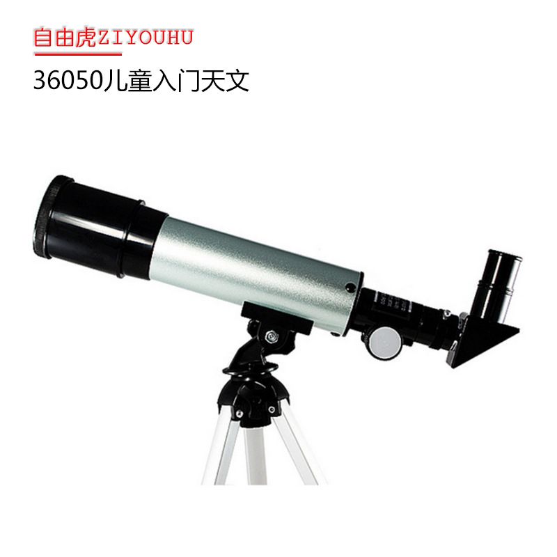 ZIYOUHU 36050儿童入门高倍高清小天文望远镜 工厂直销现货供应