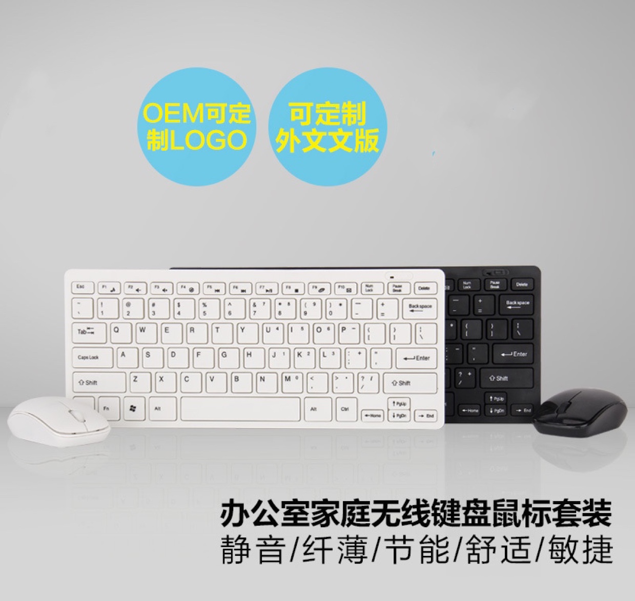 2.4g迷你无线键盘鼠标套装批发 通用短款无线键鼠套装K-03带膜图