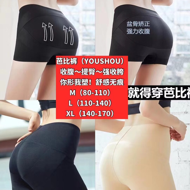 Kaka Hip Lift And Tummy Tuck Underwear