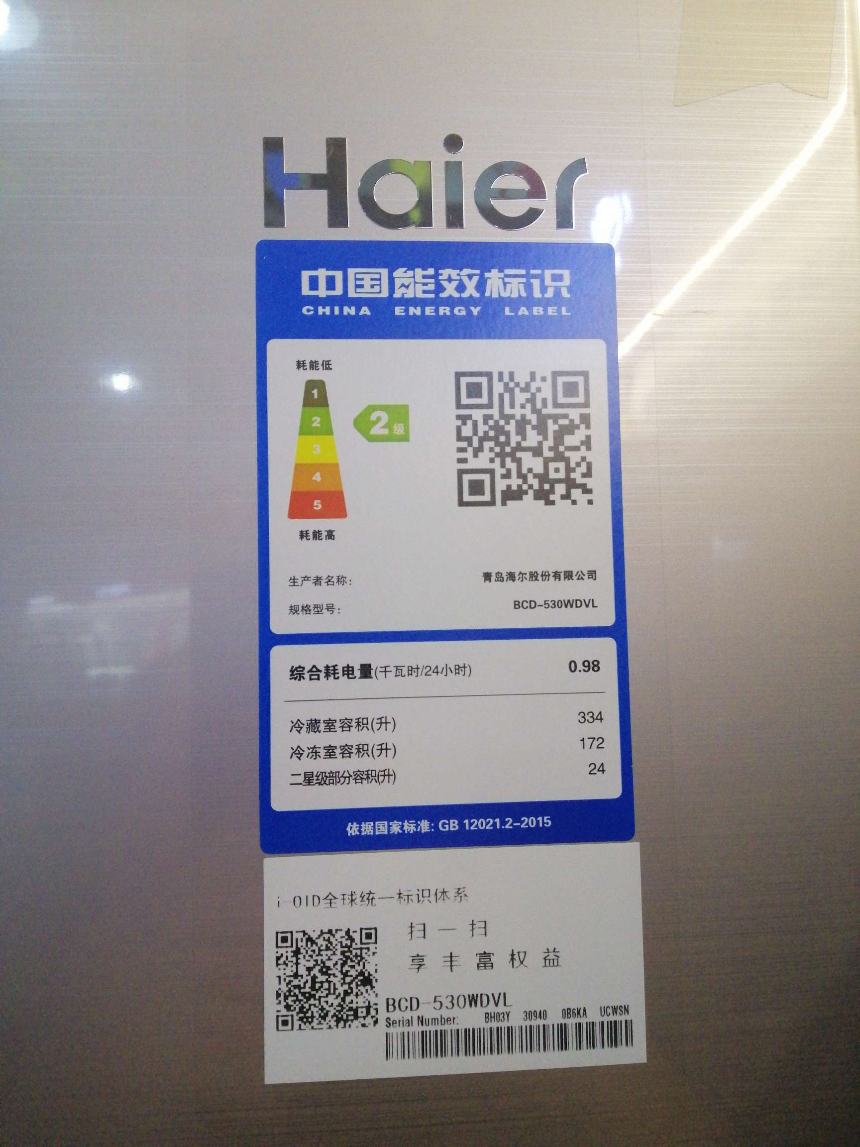 海尔530升对开门冰箱详情图1
