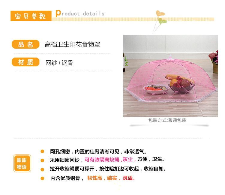 Mesh Baby Net Folding Baby Cover Printed Food Cover Dust And Fly Proof Table Cover Wholesale Baby Cover full figure