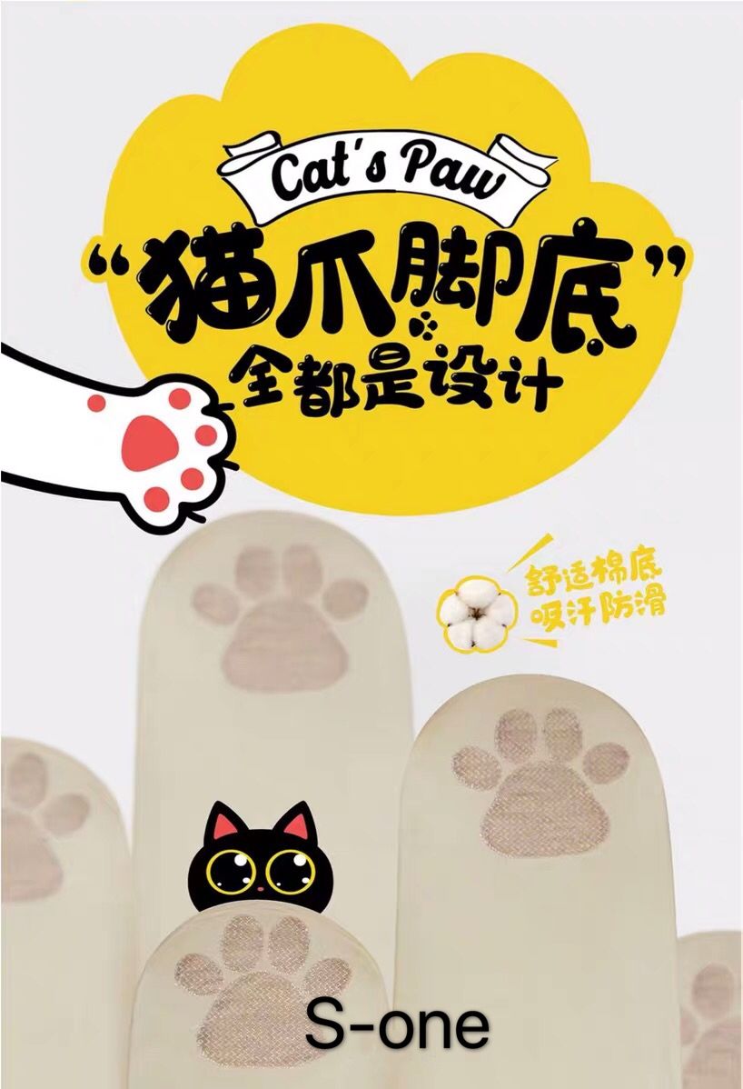 爽逸8815猫爪袜女连裤袜防勾丝任意裁剪肉色超薄丝袜隐形夏季产品图