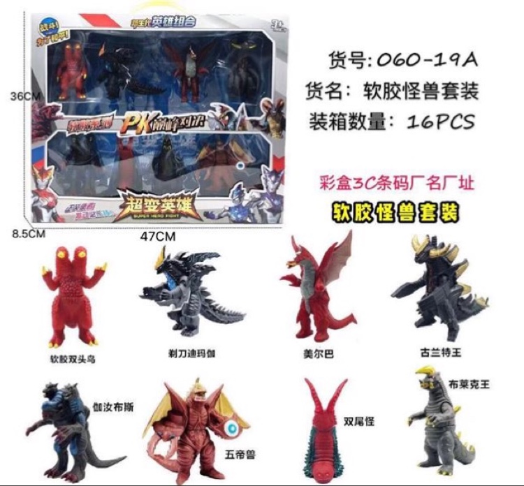 奥特曼怪兽产品图