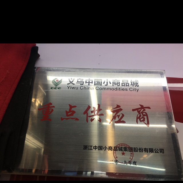 Xinyuan Gloves Store qualification pic - 1