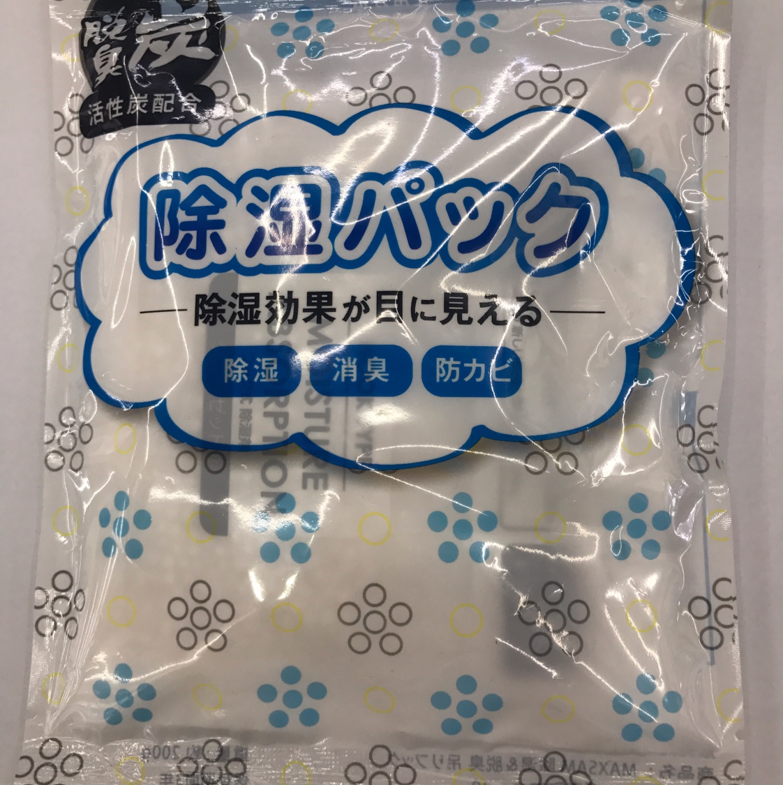 除湿剂