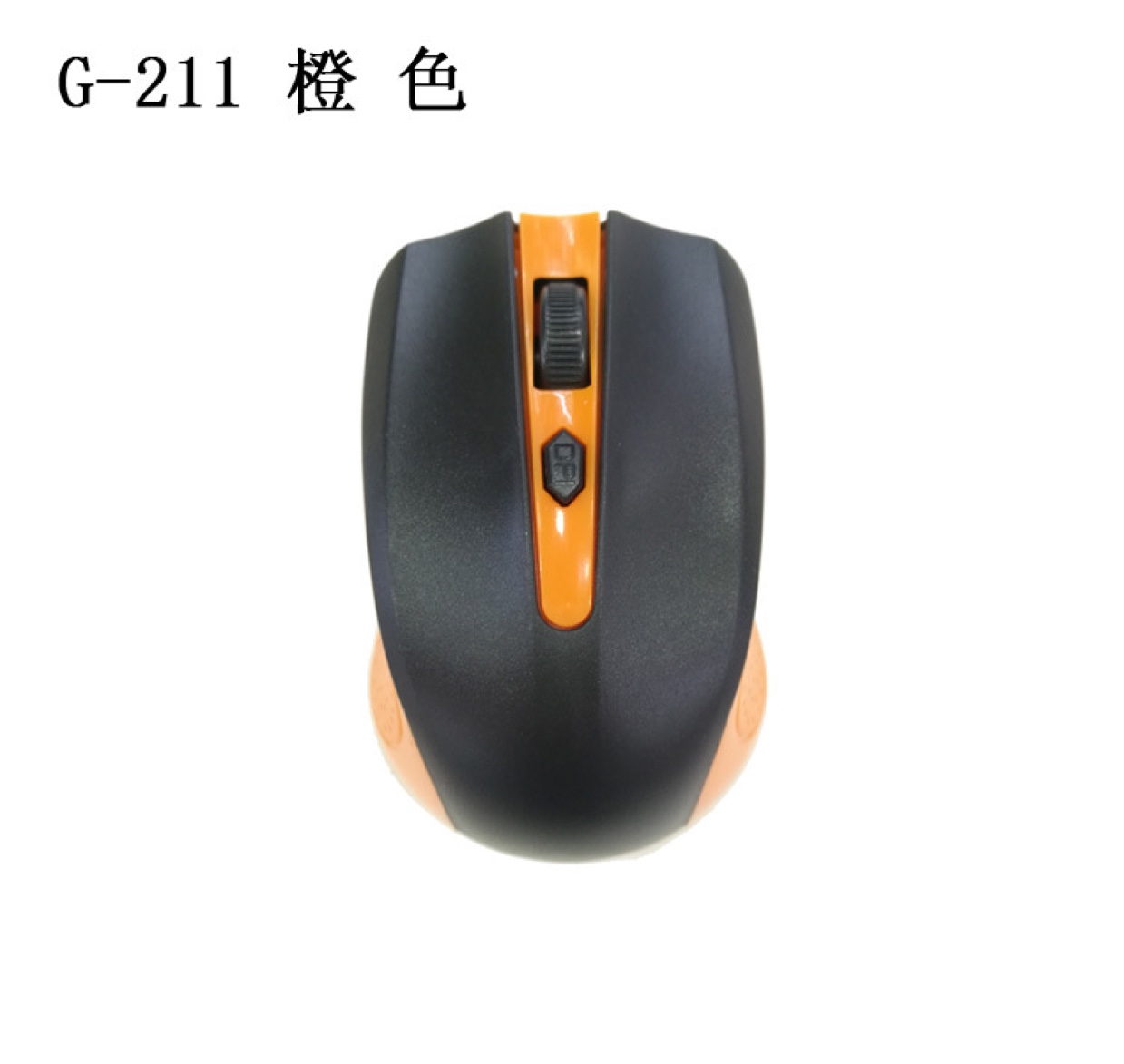 厂家直销2.4G无线滑鼠 适用家庭商务办公无线鼠标白底实物图