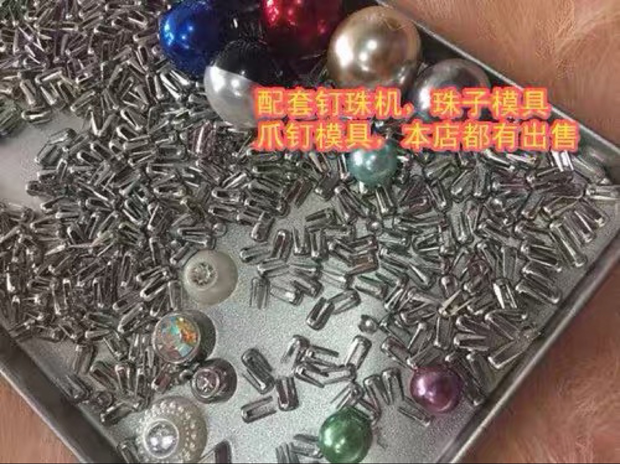 2.3Mm Non-Porous Pearl Nails Four Claw Nails Clothing Accessories Special Diy Bead Nails Item Picture