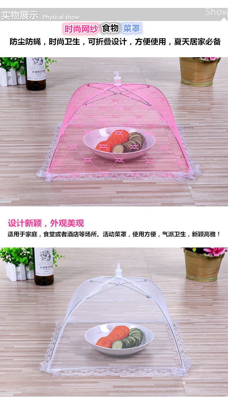 Baby Cover Baby Net Baby Folding Net Cover Jacquard Baby Net Cover Large Rectangular Meal Table Cover Specification drawing
