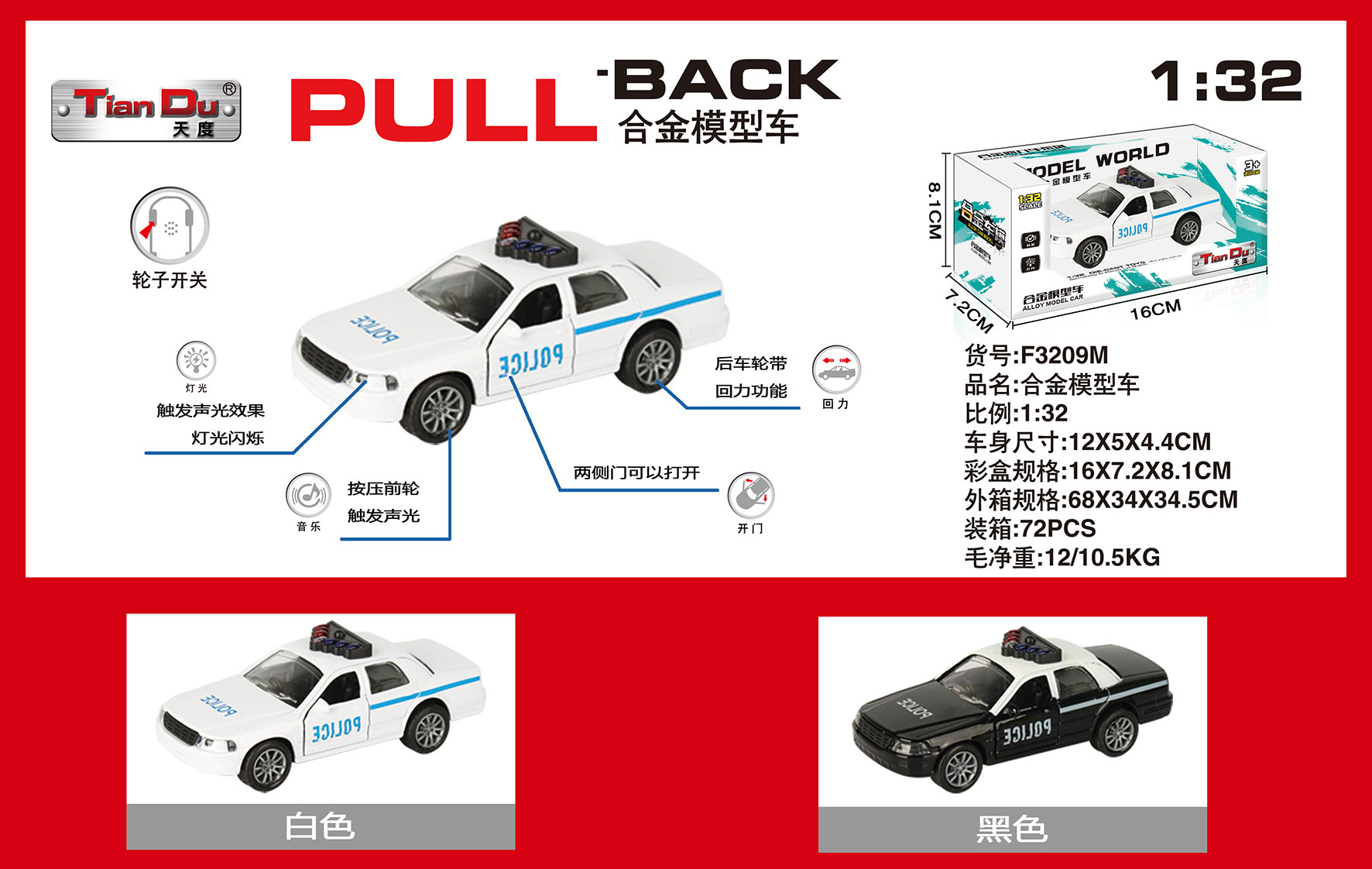 Simulation sports car model 1:32 force alloy car model double door with light sports car sound model toy wholesale Specification drawing
