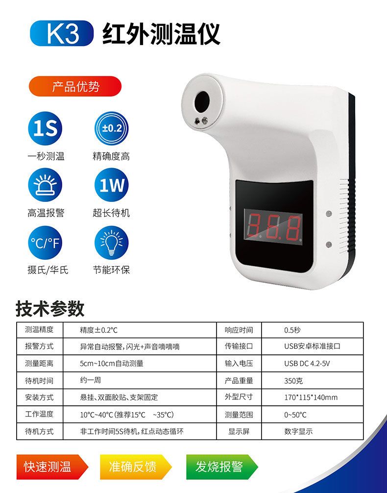 ZIYOUHU红外测温仪前额无接触智能高温报警可快速测温高精准±0.2详情图1