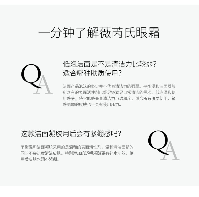 VIRIDIS薇芮氏意大利进口玻尿酸洗面奶温和控油洁面凝胶男女250ml详情图7