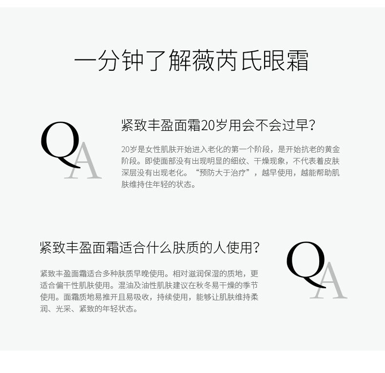 VIRIDIS薇芮氏意大利进口 抗皱紧致丰盈面霜50ml详情图8