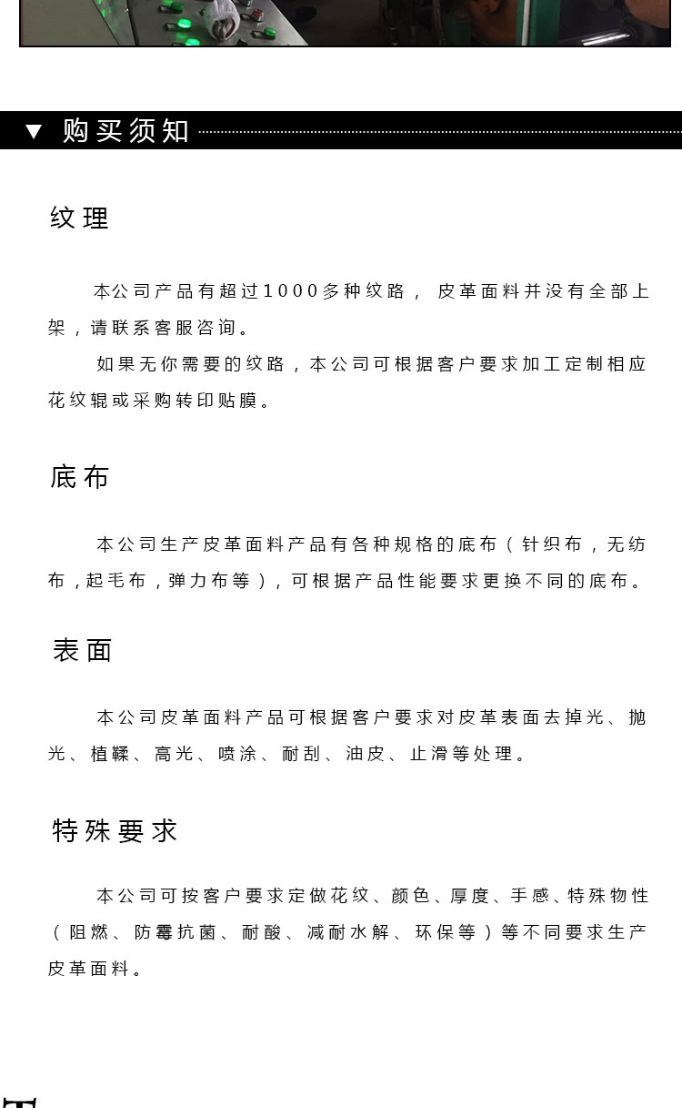 厂家直销pu仿棉绒r64纹双面弹箱包沙袋护具人造皮革面料加工定做详情9