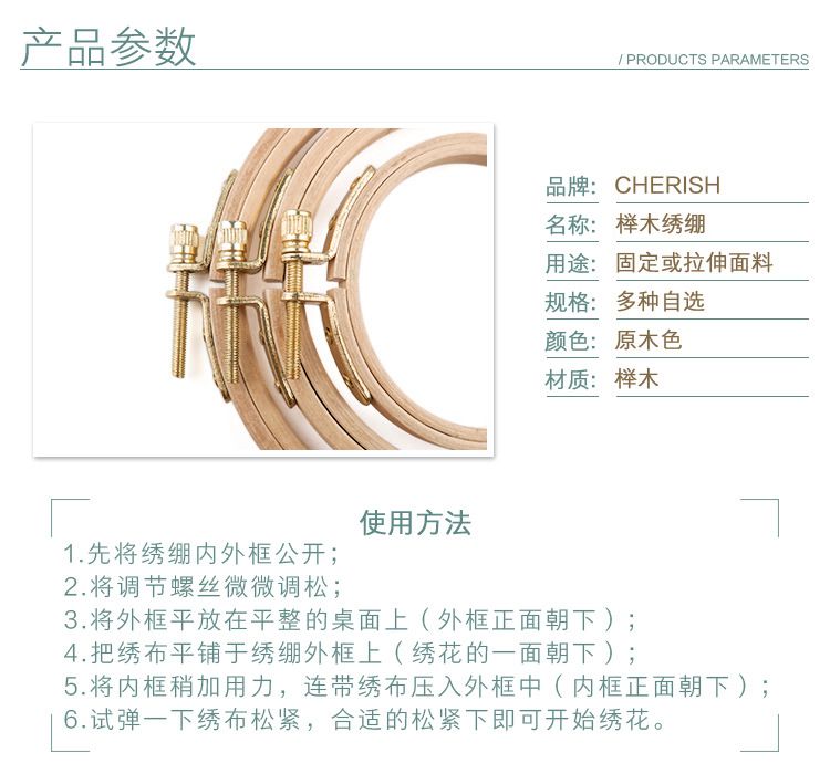 珍爱榉木绣绷5英寸（12.5cm）详情图1