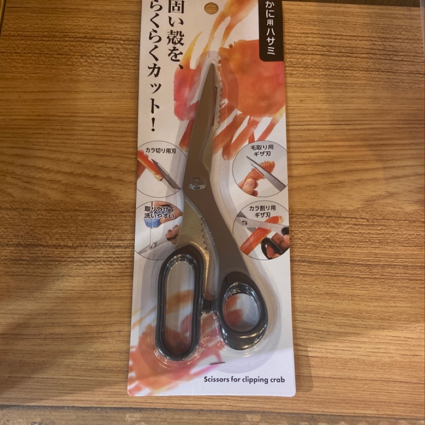 Japanese imported scissors No. 7