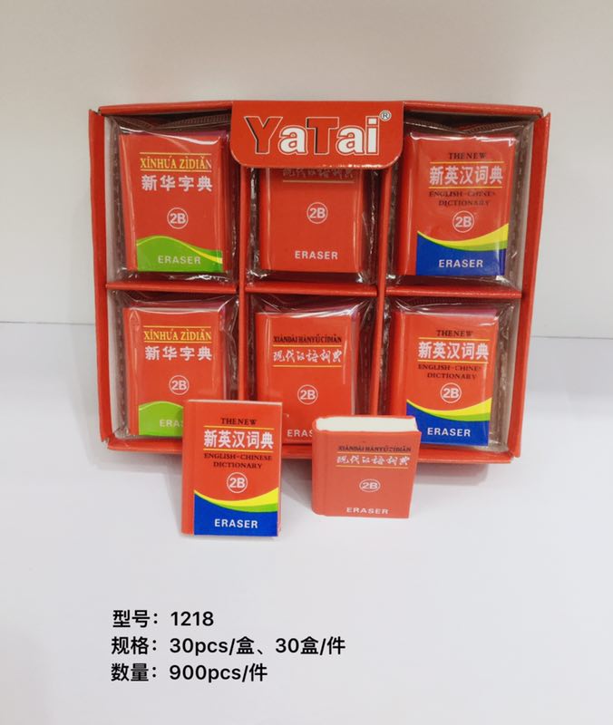 Student Rubber Dictionary Eraser Student Rubber Dictionary Eraser Student Rubber Dictionary Eraser details Picture