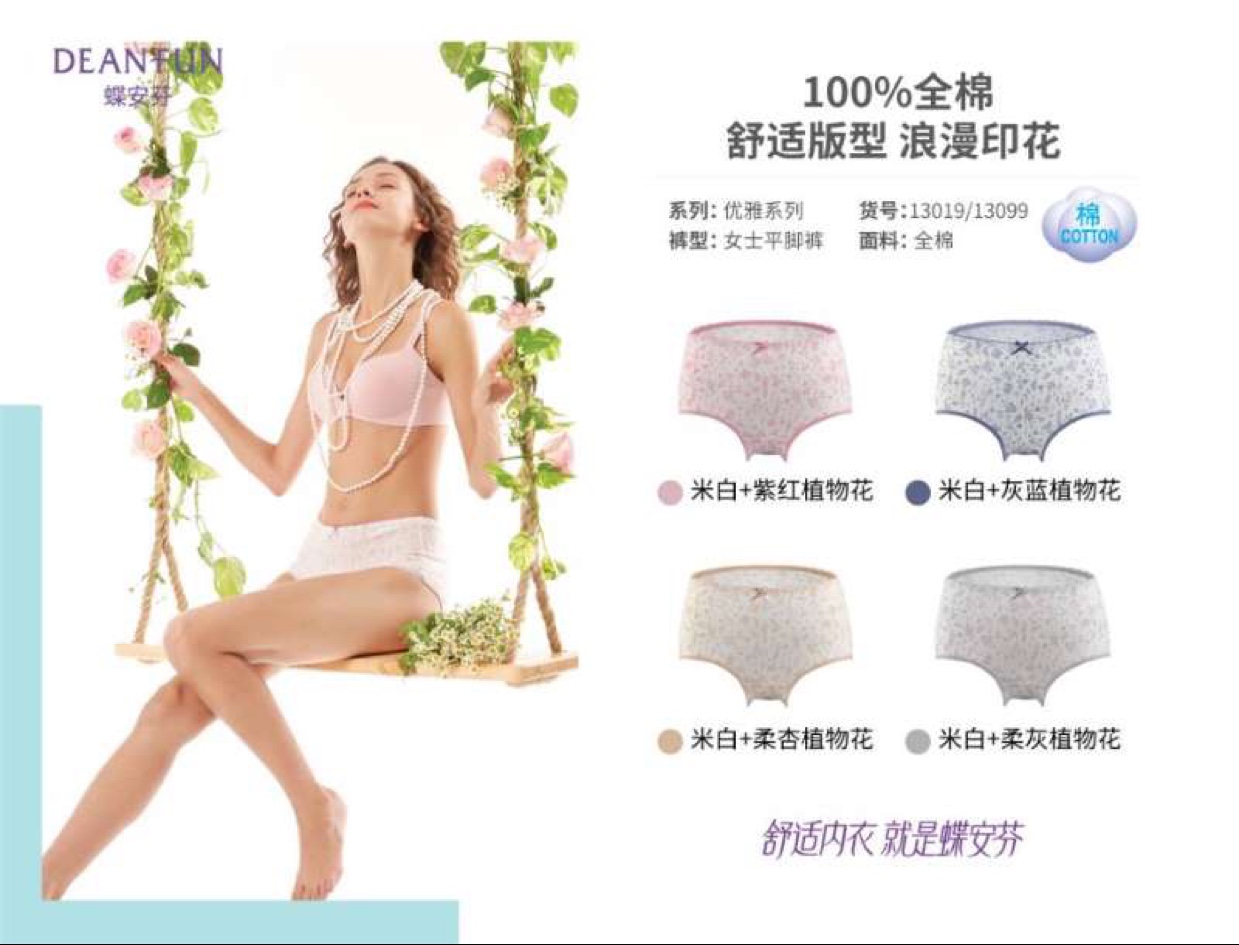 蝶安芬女短
