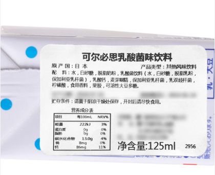 可尔必思乳酸菌饮料详情图2