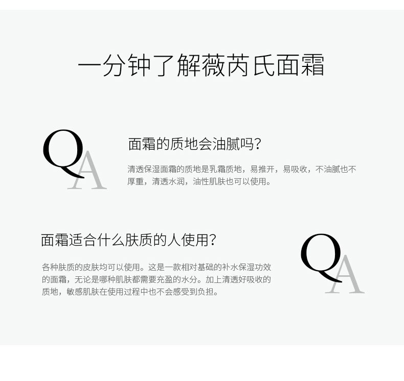 VIRIDIS薇芮氏意大利进口 丰盈补水面霜50ml详情图7