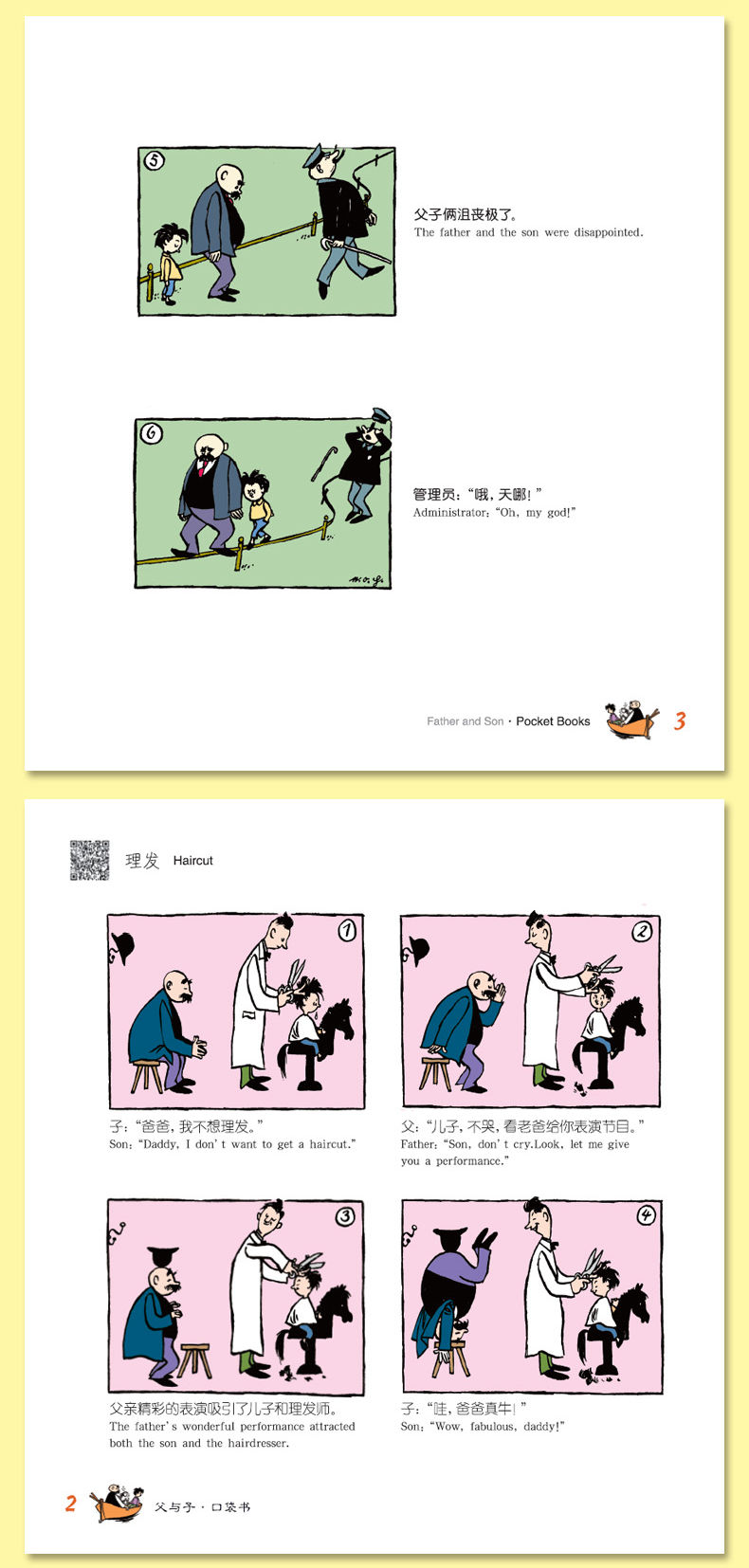 父与子全集 15册彩色英汉对照漫画卡通故事书 中英双语有声伴读详情图16