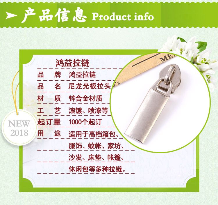 拉链厂家箱包沙发床垫无锁拉片 5号尼龙金属电镀光板拉头现货批发详情图2