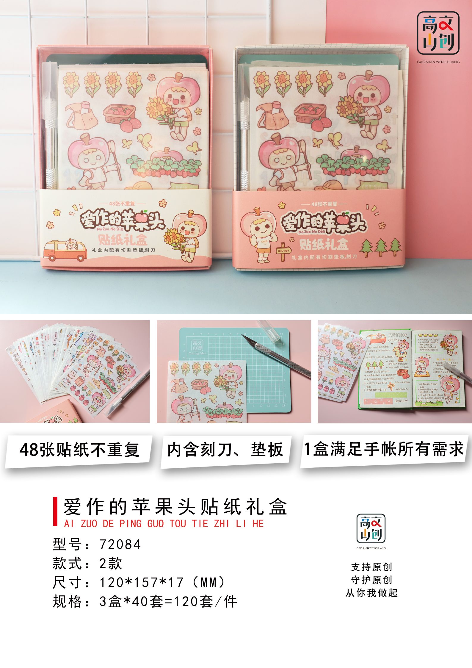 欣弘高山创意复工可爱手账和纸套装礼盒详情图3