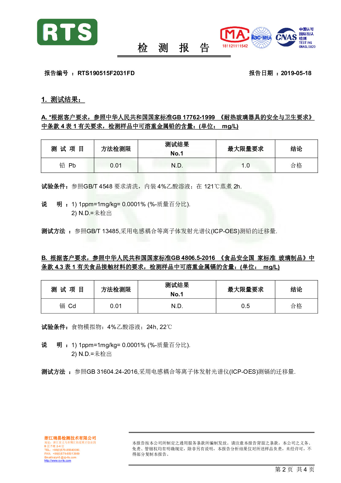 珐琅彩杯子套装家用凉水杯套装礼盒欧式简约杯具水壶整套微信代发详情图13