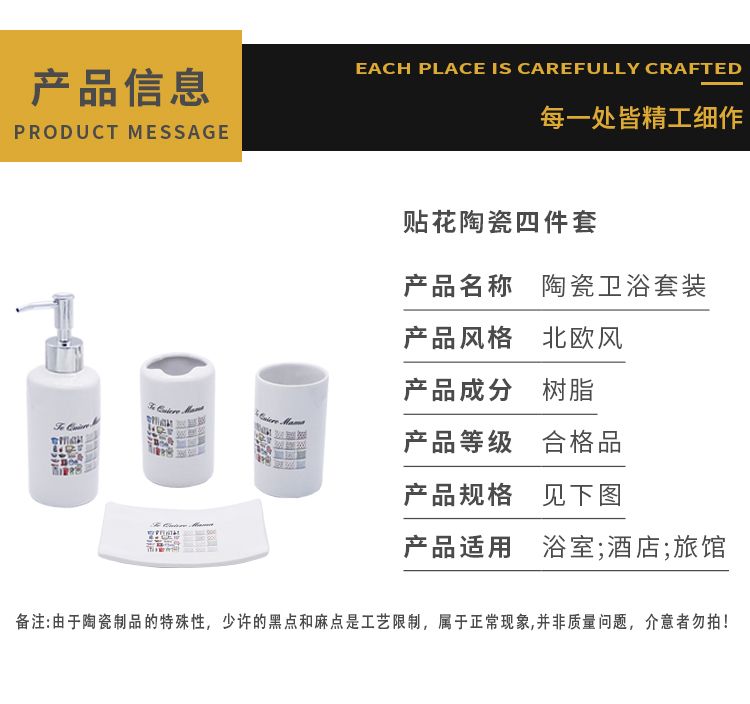 陶瓷洗漱卫浴四件套装浴室卫浴用品乳液瓶漱口杯牙刷架皂盒2详情3