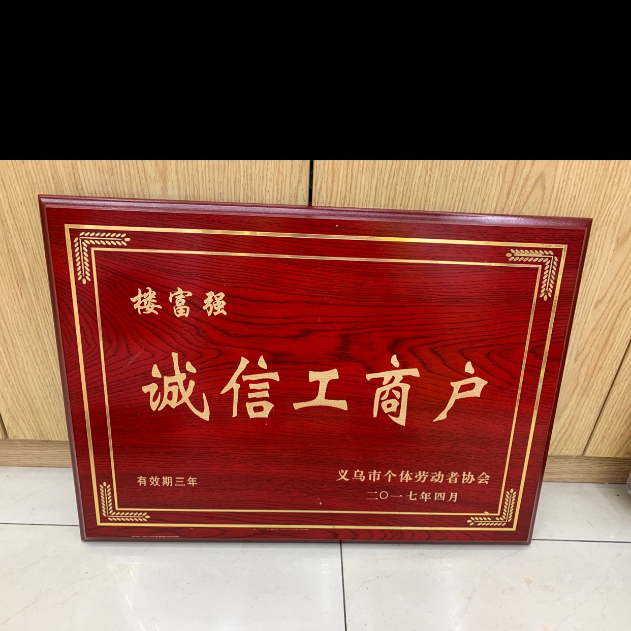 Prosperity Balloon qualification pic - 1