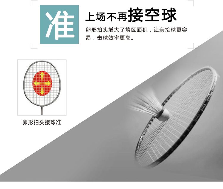 TP2030铁合金分体羽拍，带6球详情图10