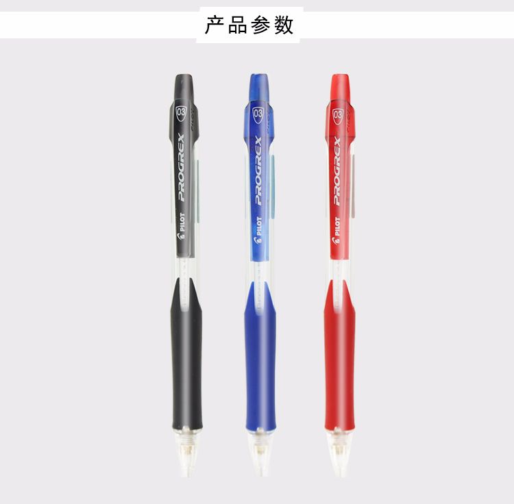 PILOT/百乐H-123-SL晶彩自动铅笔0.3详情图1