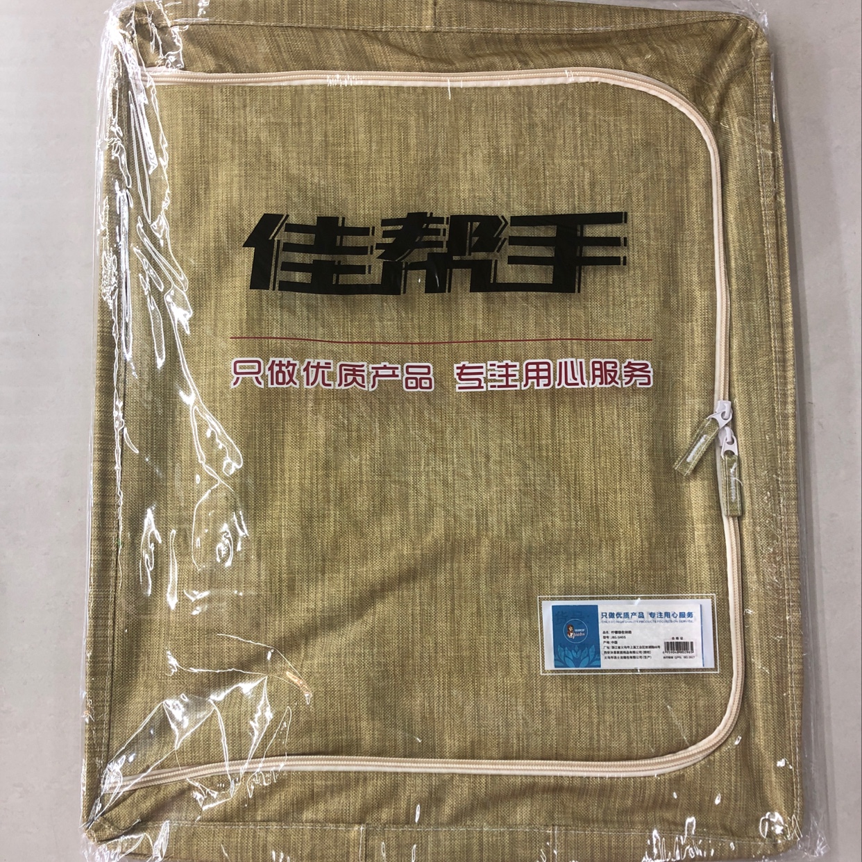 Household Storage Box 6