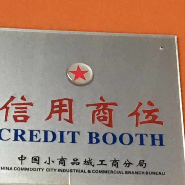 Xinyuan Gloves Store qualification pic - 2