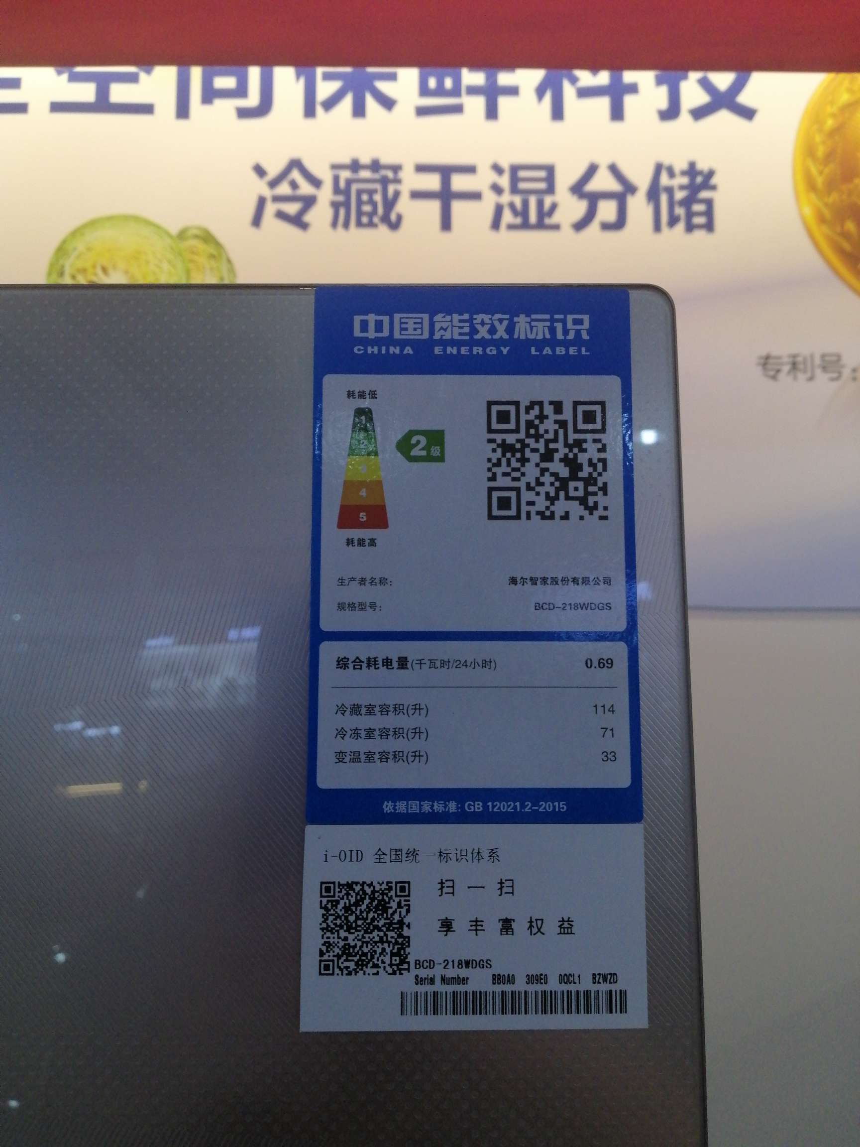 海尔218升三门冰箱详情图1