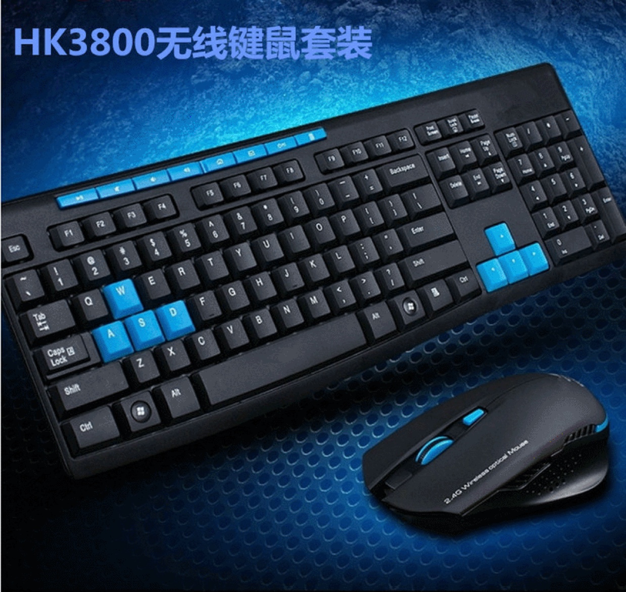 厂家生产 HK3800多媒体无线键鼠套装 智能省电无线键盘套装 批发 1101详情1