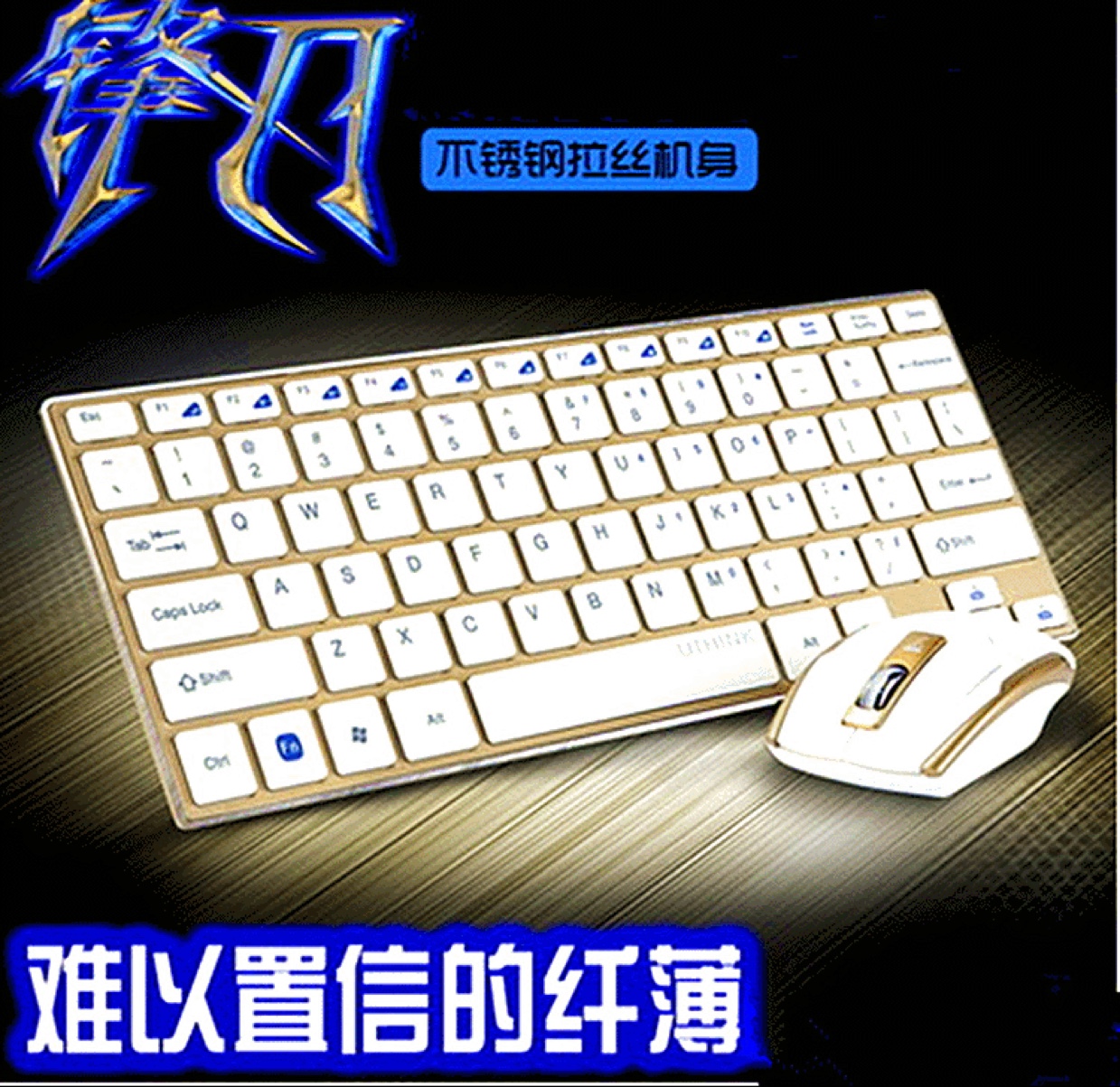HK3910彩色超薄无线键鼠套装 迷你无线金属键盘鼠标套装 批发
