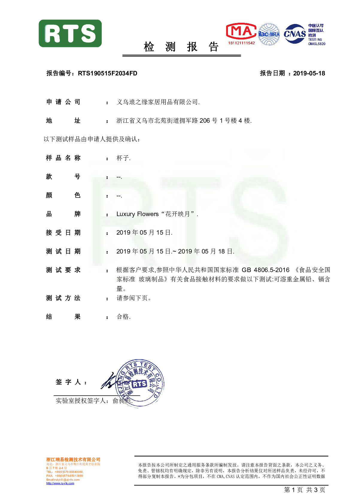 创意欧式珐琅彩水晶红酒葡萄酒醒酒器分酒器结婚礼物刻字工厂直销详情图10