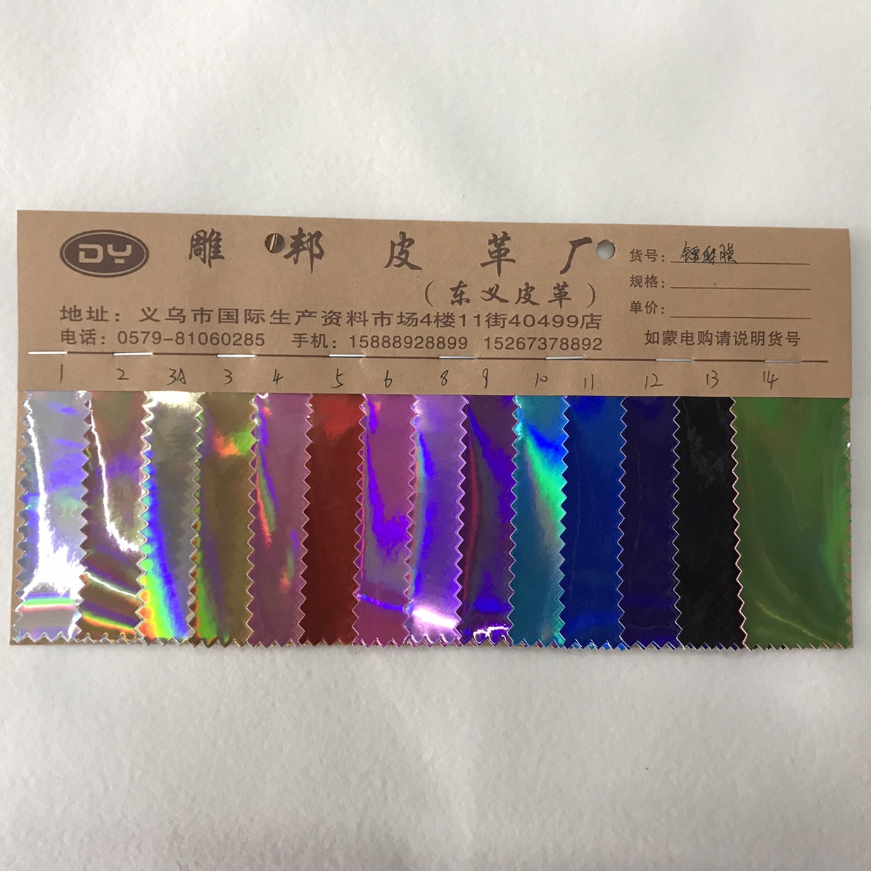 厂家直销现货供应来样定制镭射膜