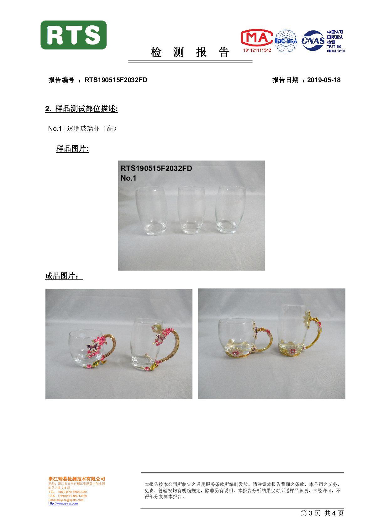 创意珐琅彩水杯花茶杯子水晶玻璃杯果汁杯家用无铅耐热对杯牛奶杯详情图13