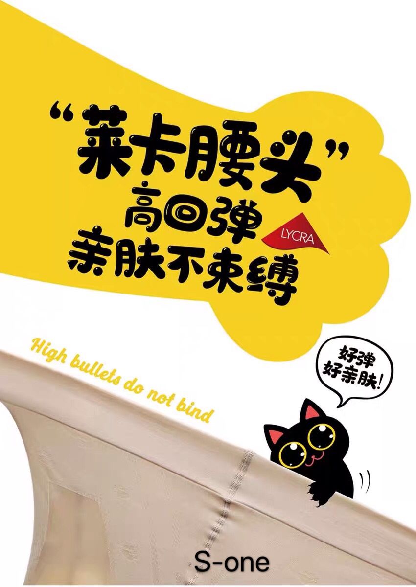 爽逸8815猫爪袜女连裤袜防勾丝任意裁剪肉色超薄丝袜隐形夏季白底实物图