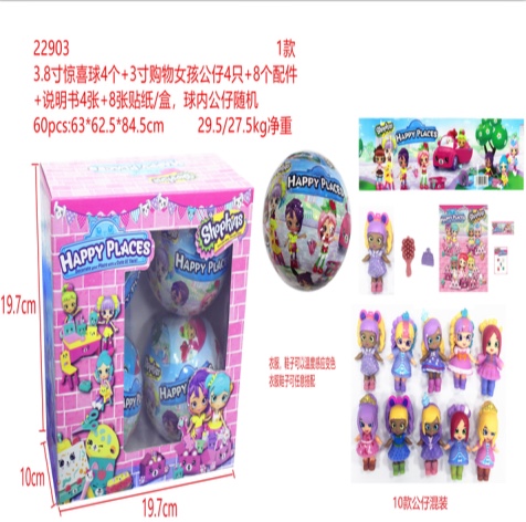 Surprise web celebrity girls toys thumbnail